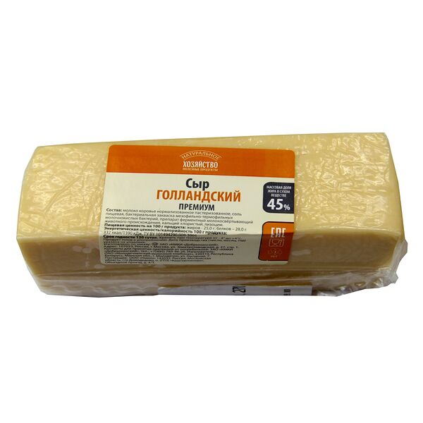 Сыр Голландский премиум 45%