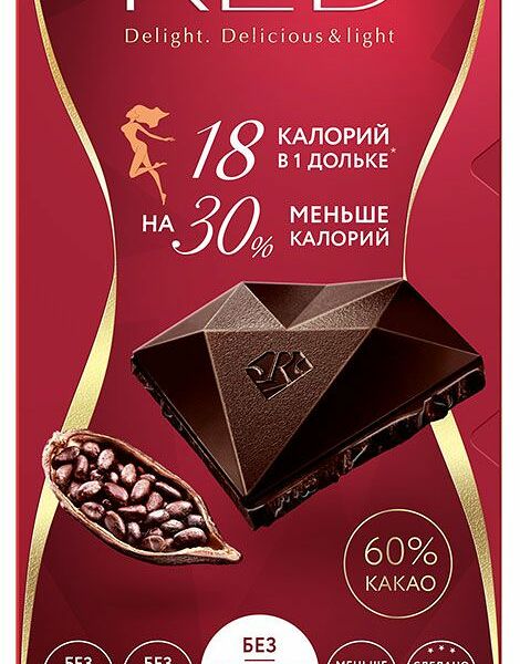 Шоколад тёмный RED Экстра