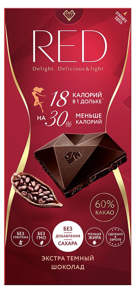 

Шоколад тёмный RED Экстра 85 г