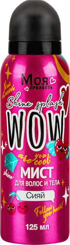 

Мист для тела и волос Моя Прелесть Как большая 125 мл