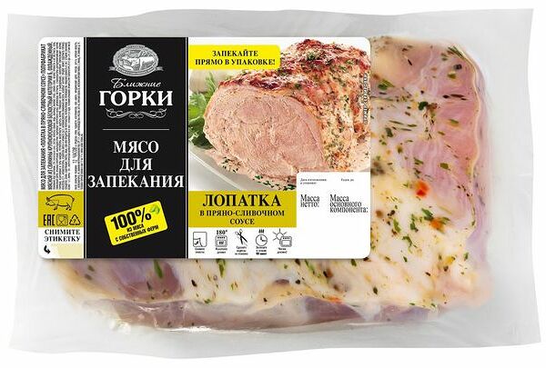 Лопатка свиная Ближние горки для запекания в пряно-сливочном соусе (1,1-1,7 кг), 1 упаковка 