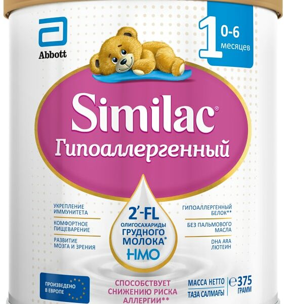 Смесь Similac Гипоаллергенный 1 молочная с 0 месяцев 375г