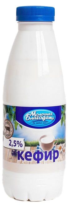 

Кефир Молочная Благодать 2.5% 500 мл