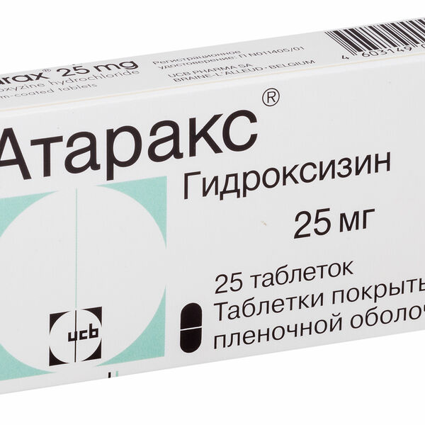 Атаракс таблетки 25 мг 25 шт