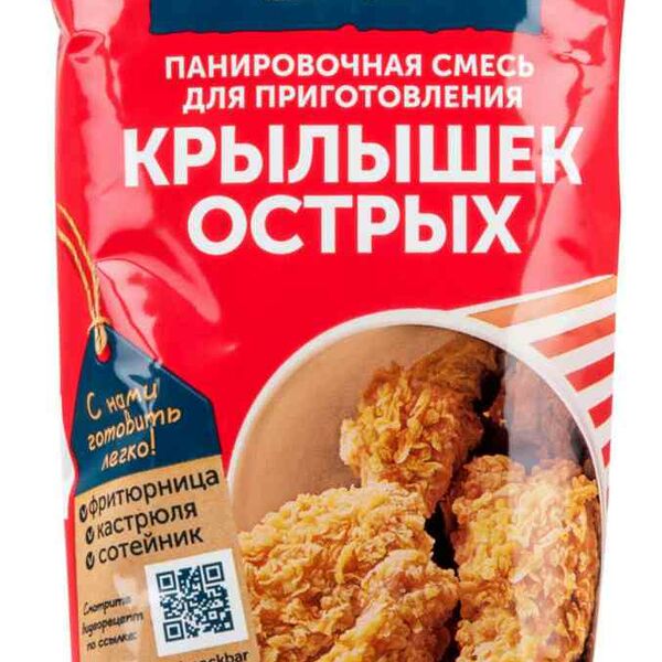 Смесь панировочная Гурмикс Snack Bar для приготовления острых крылышек