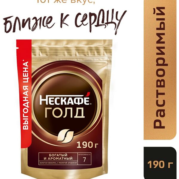 Кофе молотый в растворимом Нескафе Gold 190г
