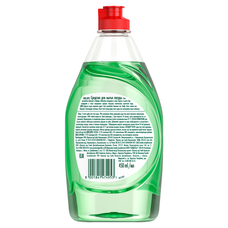 

Средство для мытья посуды Fairy Pure&Clean Бергамот и имбирь 450 мл