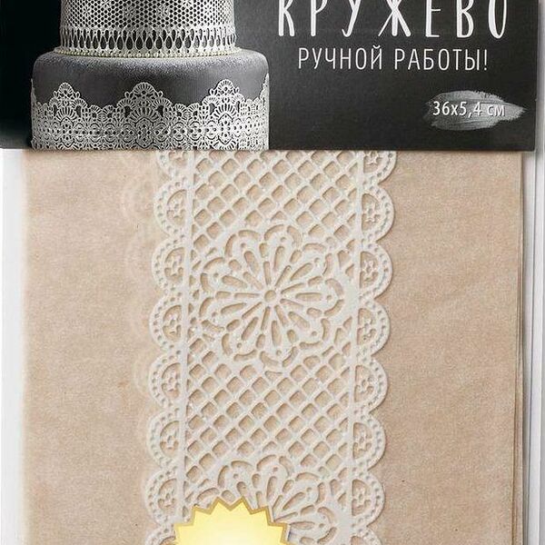 Кружево кондитерское Парфэ Декор белое, 12 г