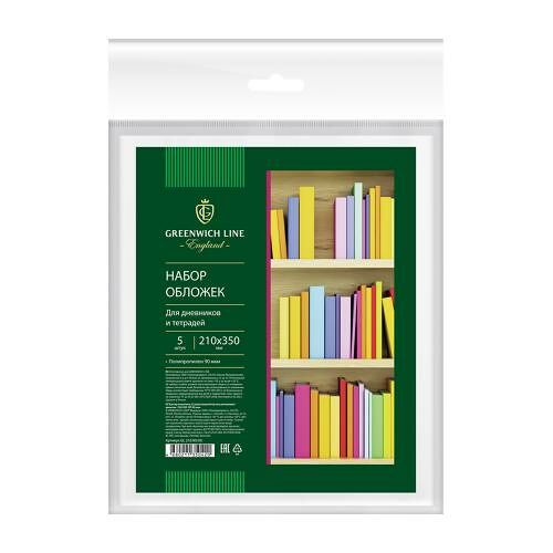 Набор обложек Greenwich Line для тетрадей 90 мкм 210х350мм 5 шт