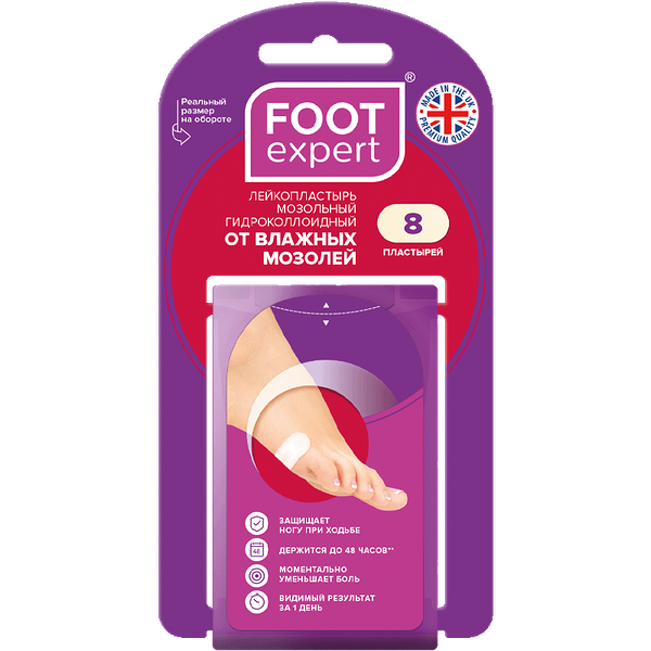 Foot expert пластырь гидроколлоидный от влажных мозолей 22 х 41 мм 8 шт
