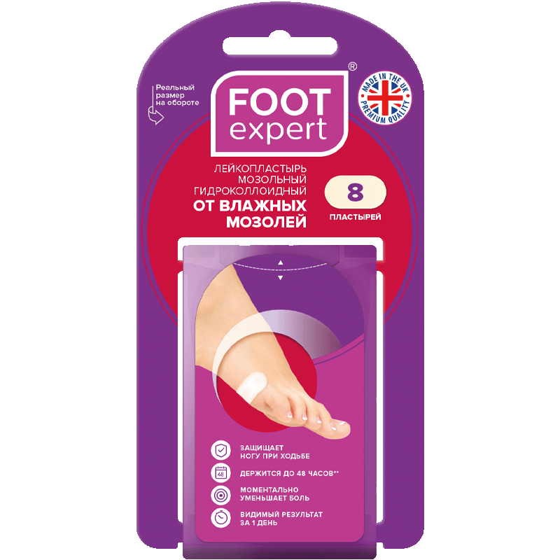 

Пластырь гидроколлоидный Foot Expert от влажных мозолей 2.2 х 4.1 см 8 шт