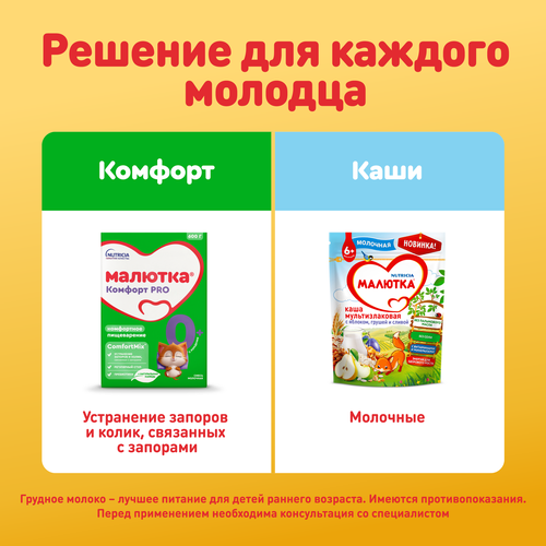 

Смесь сухая кисломолочная Малютка 2 с 6 месяцев 600 г