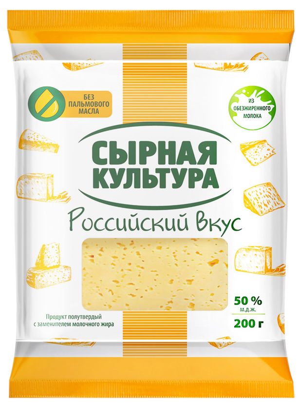 

Сыр Сырная культура Российский 50 % 200 г