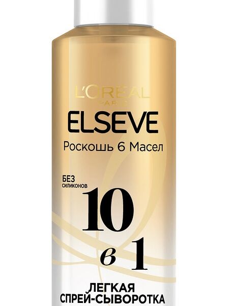 Спрей-сыворотка L'oreal 