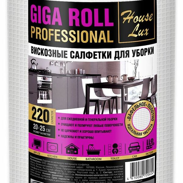Салфетки-полотенца House Lux Giga Roll универсальные вискоза, 25x20 см, 220 шт., в рулоне