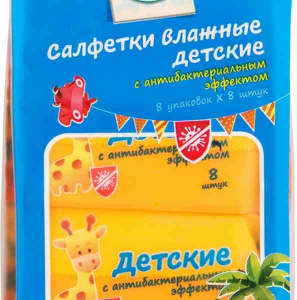 Влажные салфетки для детей Глобус с антибактериальным эффектом, 8×8 шт.