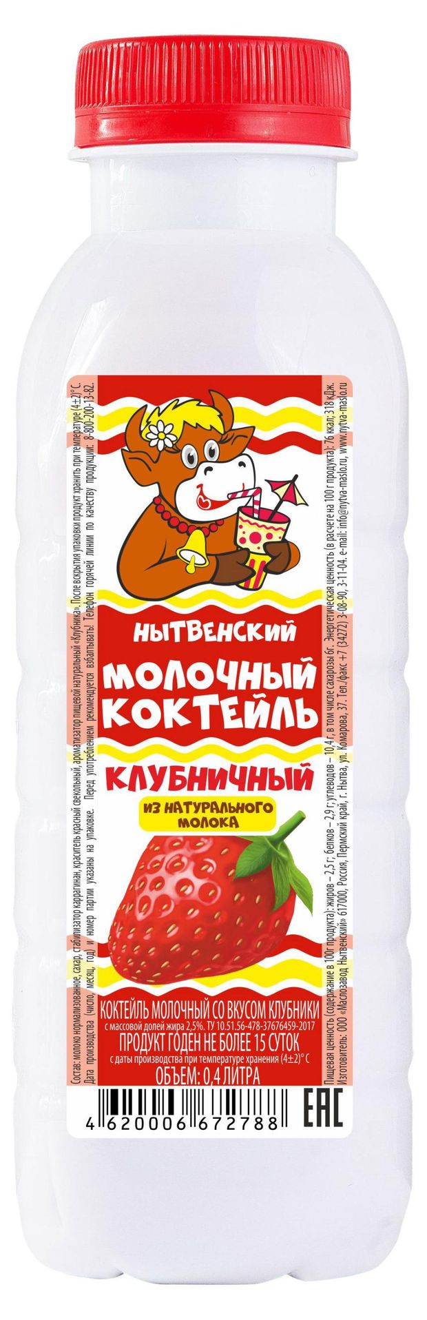 

Молочный коктейль Маслозавод Нытвенский клубника 2.5% 400 мл