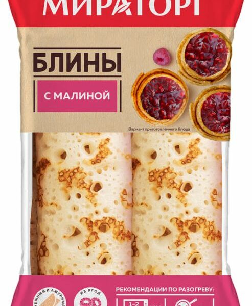Блины с малиной Мираторг