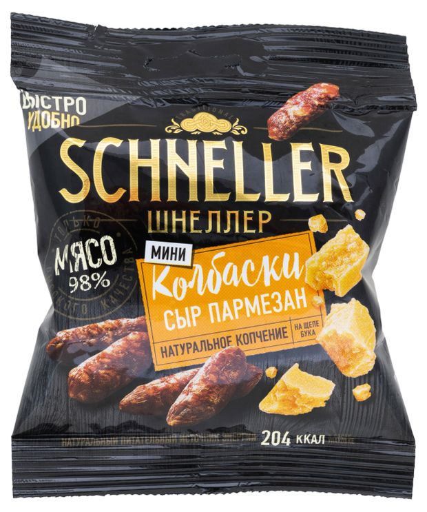 

Мини колбаски Schneller Сыр пармезан сырокопченые 50 г