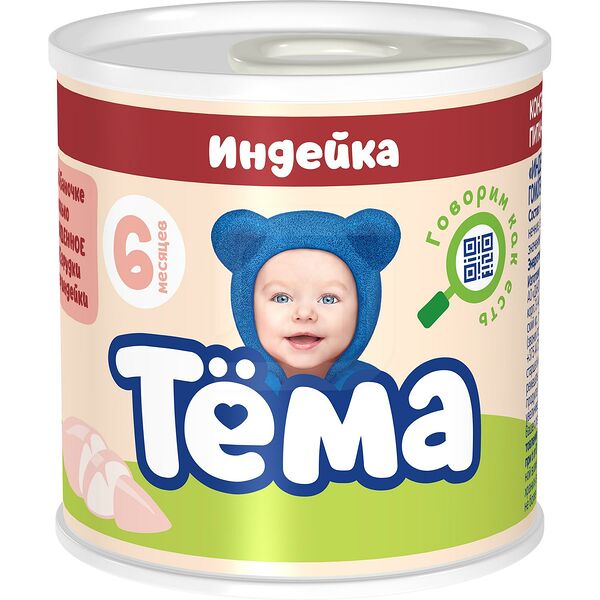 Пюре Тема индейка