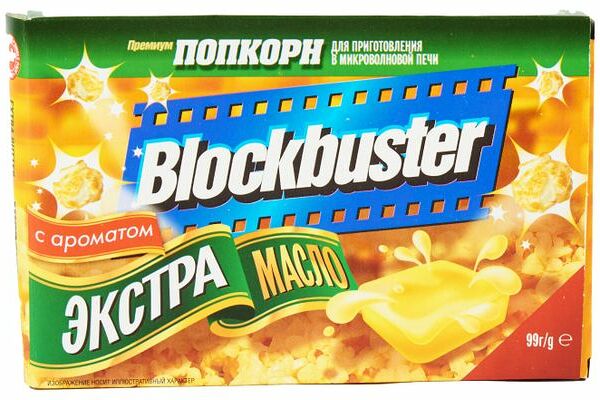 Попкорн Blockbuster Экстра масло, 99г
