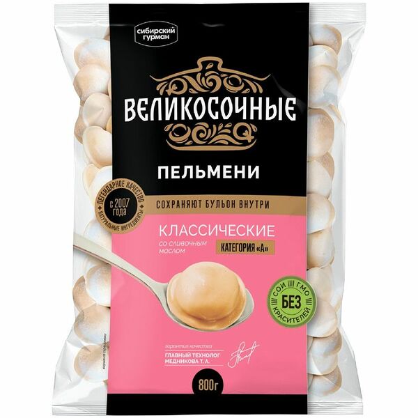 Пельмени Сибирский Гурман Великосочные Классические с/м 800 г