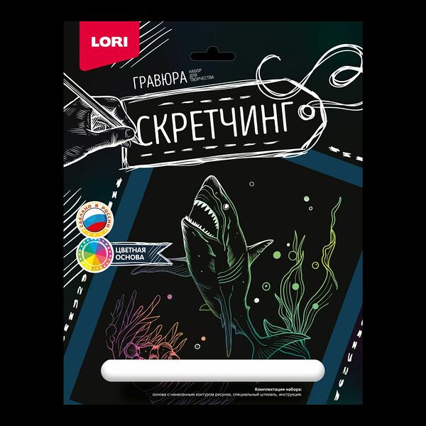 Скретчинг 18*24см Животные Хищная акула арт Гр-720