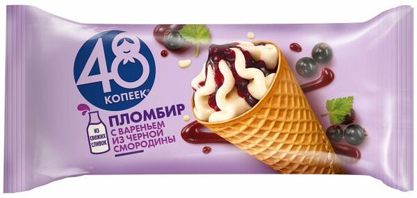 Мороженое пломбир 48 Копеек с вареньем из чёрной смородины 111 г
