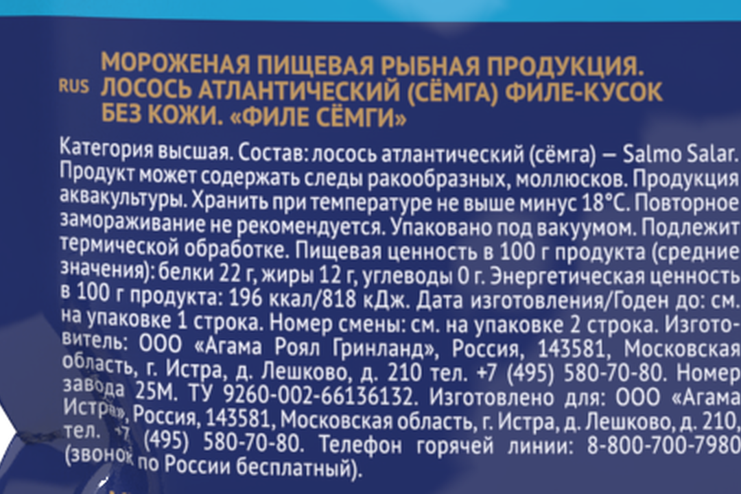 

Семга Agama стейк замороженный 400 г
