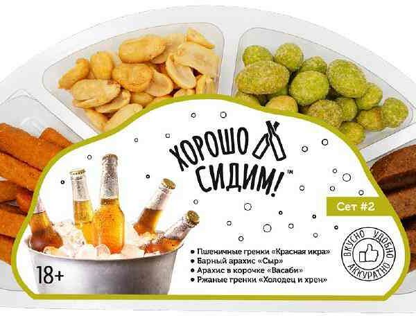 Пивной сет Хорошо Сидим №2