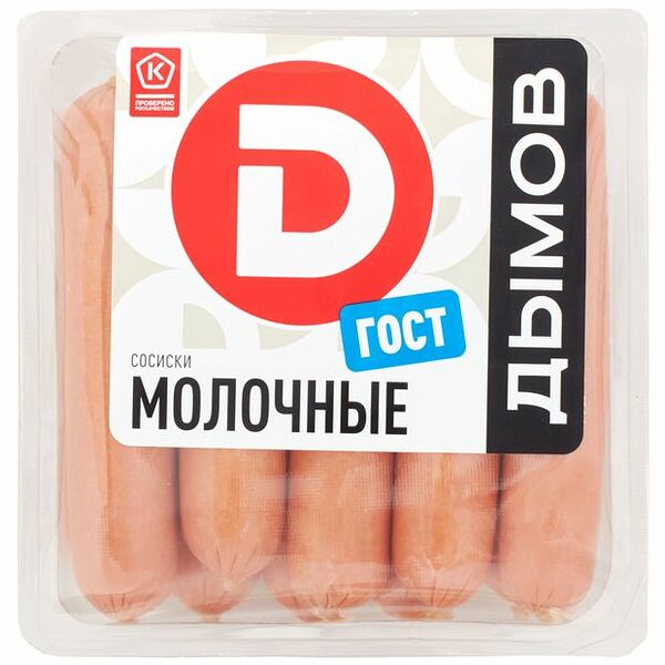 Сосиски молочные ТМ Дымов