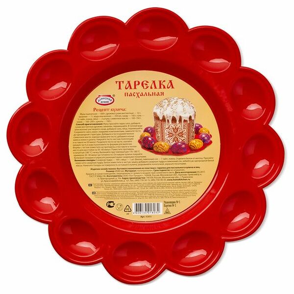 Тарелка пасхальная Домашняя кухня пластиковая 28 см, в ассортименте