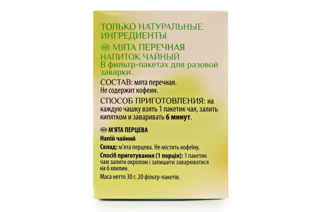 

Чайный напиток Milford Peppermint травяной в пакетиках 30 г