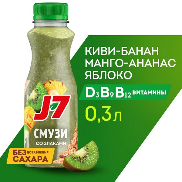 Коктейль  J7 Полезный перекус Яблоко Ананас Банан Киви и Манго 300мл
