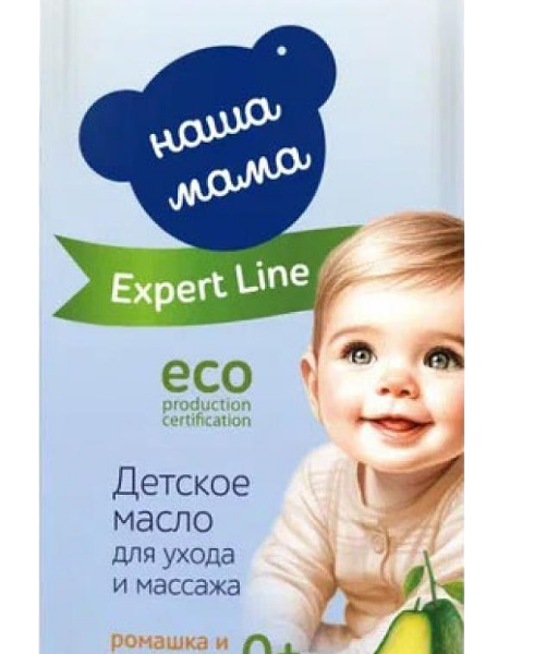 Масло для ухода и массажа детское Наша мама