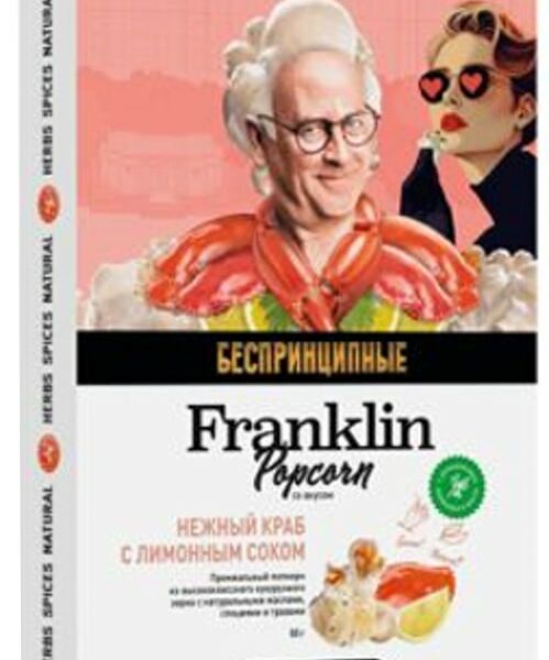 Попкорн Franklin в зернах Нежный краб с лимонным соком 80г