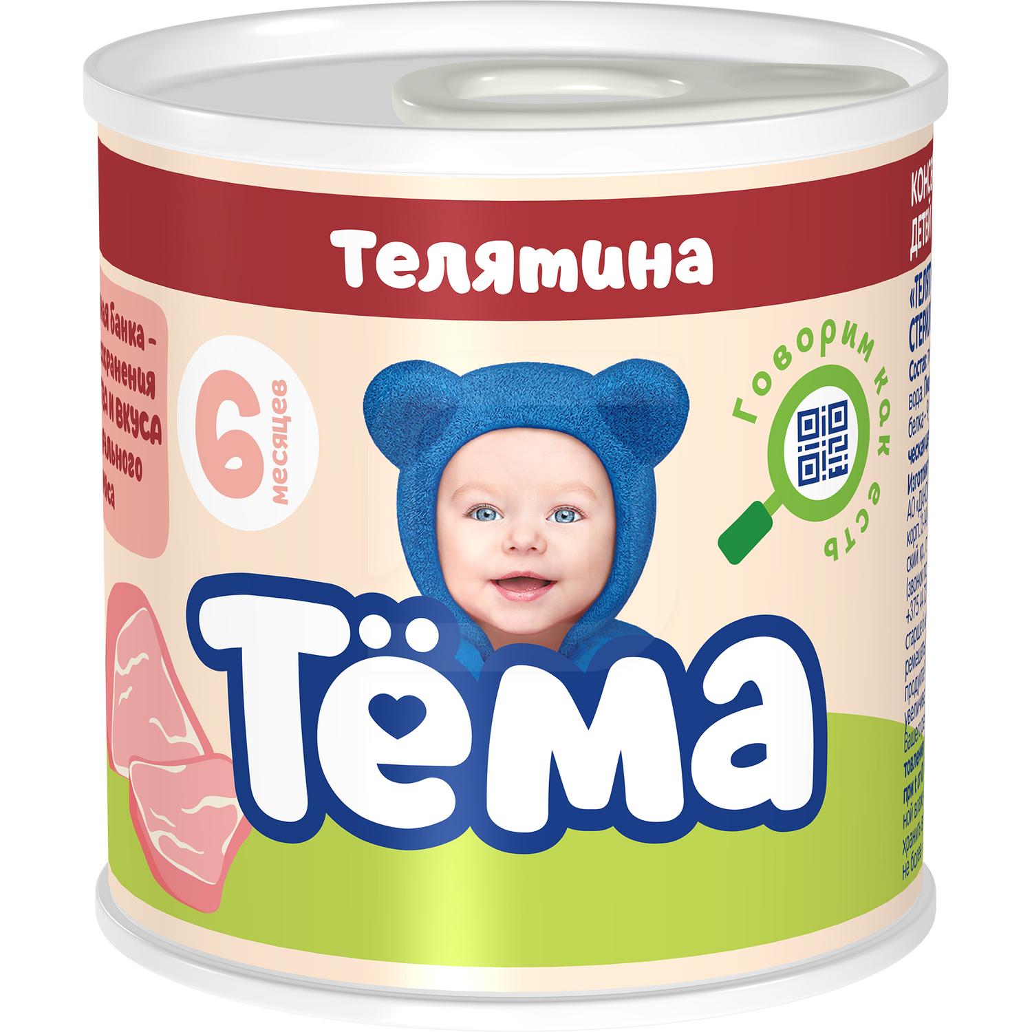 

Пюре Тема гомогенизированное Телятина 11% с 6 месяцев