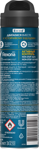 

Дезодорант-антиперспирант спрей мужской Rexona Men Активный Контроль Антибактериальный эффект 150 мл