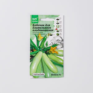 Кабачок Бетси F1 для длительного плодоношения Аст 10 г