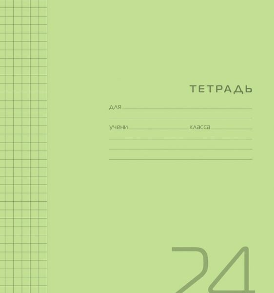 Тетрадь Hatber Зеленая в клетку 24л А5 10шт