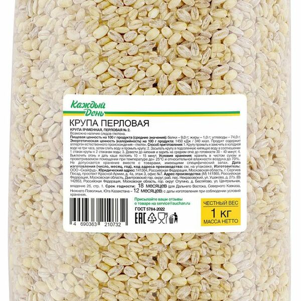 Крупа Каждый день перловая