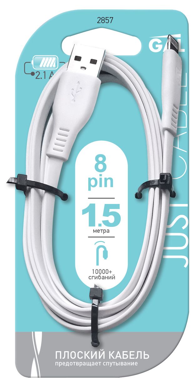 

Кабель плоский Gal 2857 2.1 A 8 pin 1.5 м дизайн в ассортименте