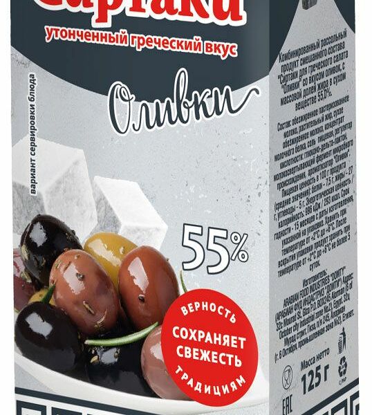 Сыр Сиртаки оливки 55% 125 г