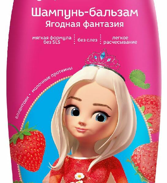 Шампунь-бальзам для волос детский Принцесса ягодная фантазия 400 мл