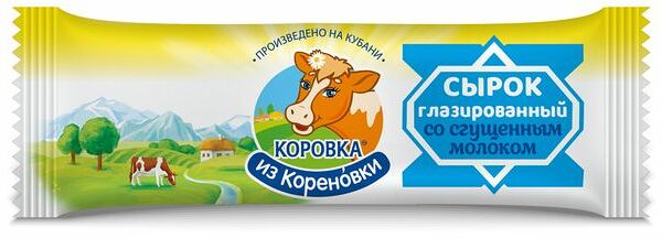 Сырок творожный глазированный КОРОВКА ИЗ КОРЕНОВКИ со сгущенным молоком, без змж, 40г