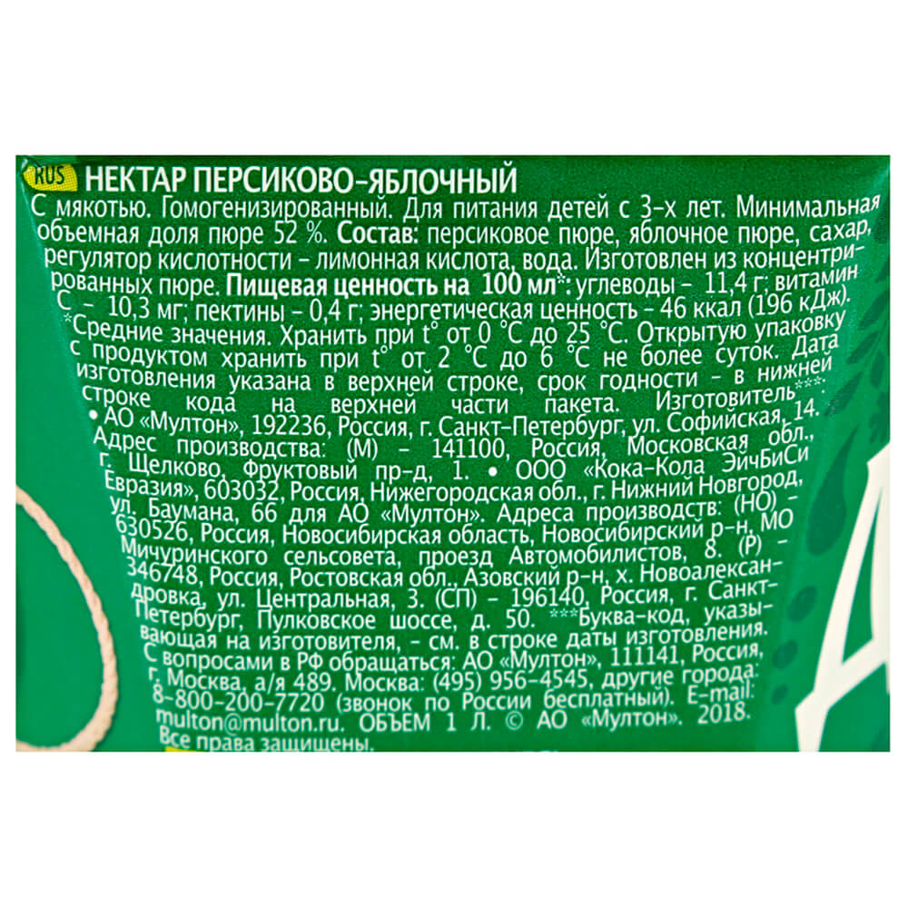 

Нектар Добрый персик, яблоко 2 л