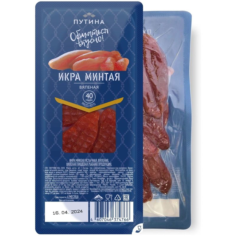 

Икра Путина минтая вяленая ястычная 40 г