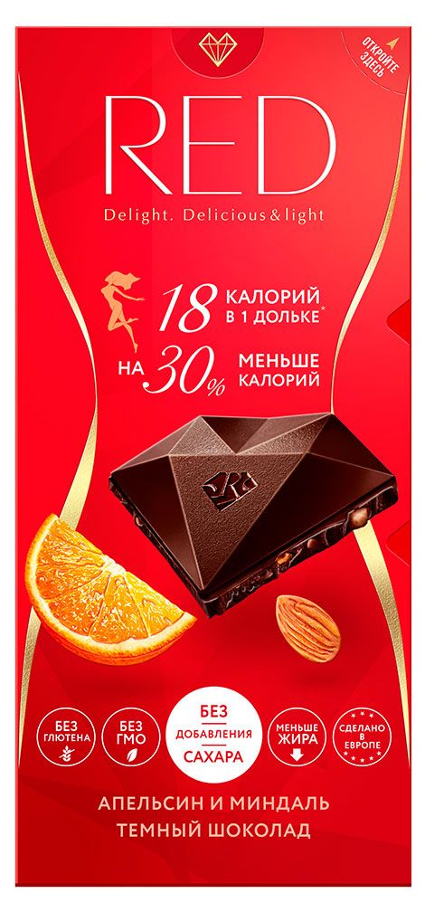 

Шоколад тёмный Red Delight с апельсином и миндалём без глютена 45% 85 г