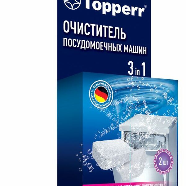 Таблетки для чистки посудомоечных машин Topperr 3 в 1, 2 шт