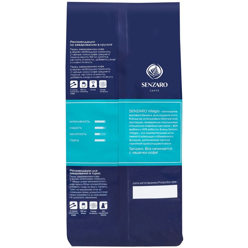 

Кофе в зёрнах Senzaro Villagio 1 кг
